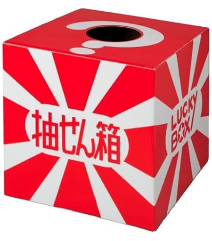 Amazon.co.jp: ササガワ(Sasagawa)タカ印 くじ 抽選箱 37-7902